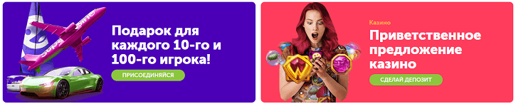 supercasino бонусы