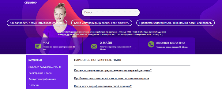 supercasino суппорт